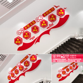 新乡贤楼道文化墙