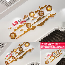 社区建设文化墙