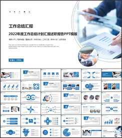 大气商务ppt模板