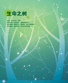 生命之树绿色树剪影渐变