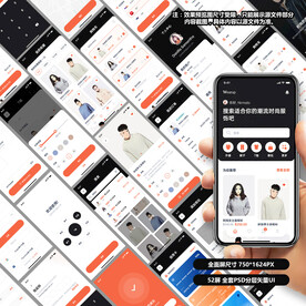 电商购物类app设计稿