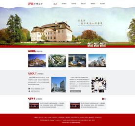 景观设计公司网站模板