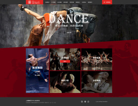 舞蹈艺术学校网站模板