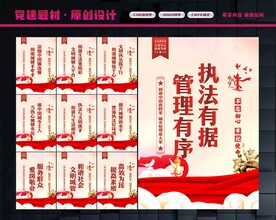 城管展板