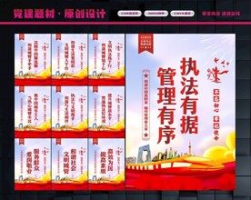 城管标语