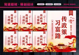 六传六习