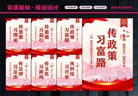 六传六习