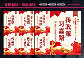 传习所