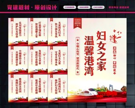 妇联