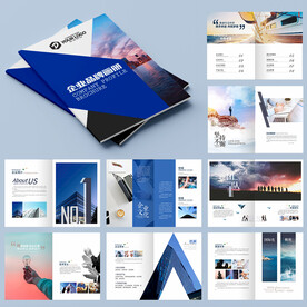 蓝色大气创意企业画册公司宣传册