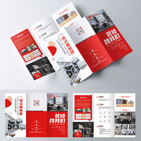装饰装修三折页宣传单页