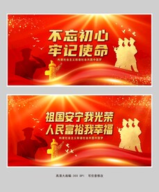 警察文化墙展板