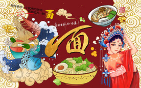 国潮面馆美女美食工装背景墙