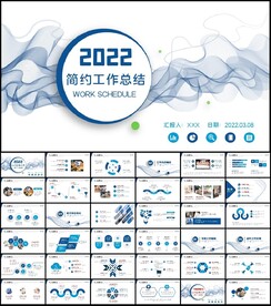 工作总结计划述职报告ppt