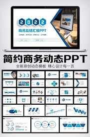 2022年工作总结计划PPT