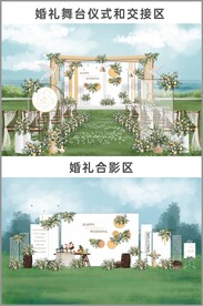 户外婚礼 