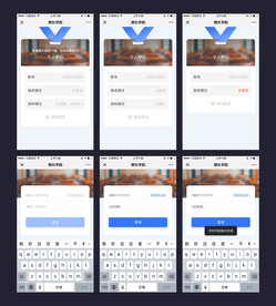 手机界面登录注册个人账号