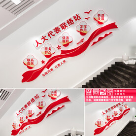 人大代表楼道文化墙