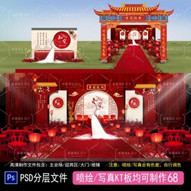 户外婚礼 新中式婚礼 