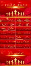 新年工作计划开年计划ppt