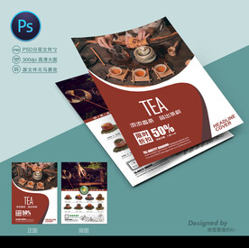 茶叶传单