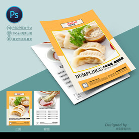 饺子店宣传单