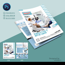 口腔诊所宣传单