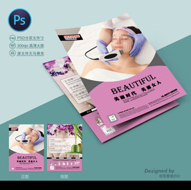 美容传单