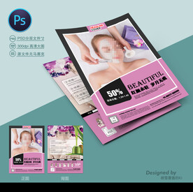 美容宣传单