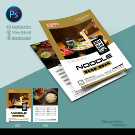 面条宣传单