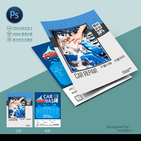 洗车宣传单