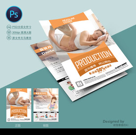 月子中心宣传单