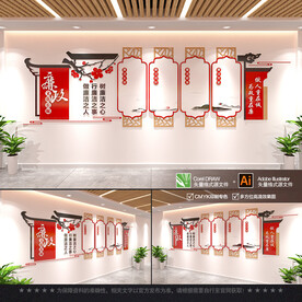 廉政文化墙