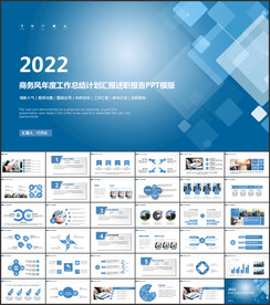 年终总结商务工作计划工作ppt