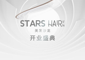 美发开业庆典高端简约风主