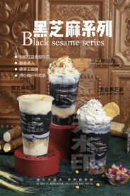 2022饮品宣传设计