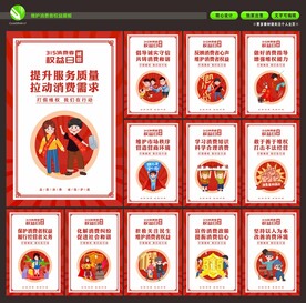 315消费者权益日