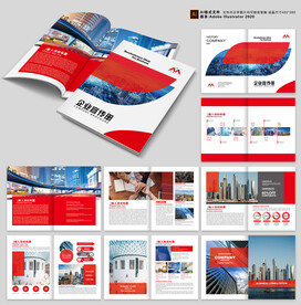 企业宣传画册