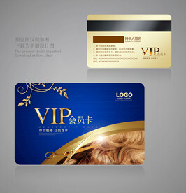 美发VIP卡