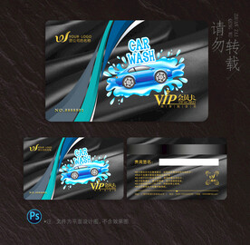 洗车卡