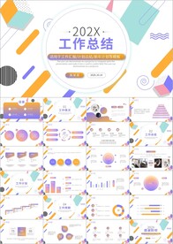 月报日报年报工作总结ppt模板