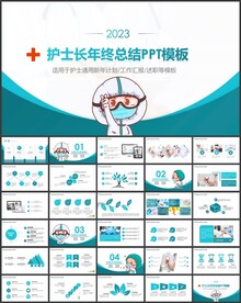 护士ppt模板