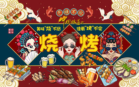 国潮风烧烤美女工装背景墙