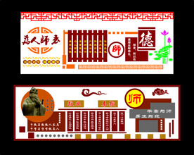 师德师风 校园文化展板