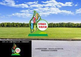 宣传栏造型