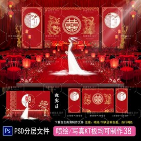 婚礼背景  结婚舞台