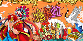 工装国潮烧烤店背景墙