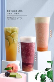 奶茶海报