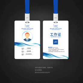 简约工作证