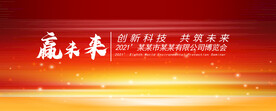 红色背景